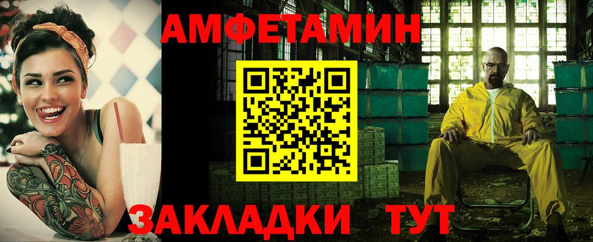 Amphetamine Розовый Нягань