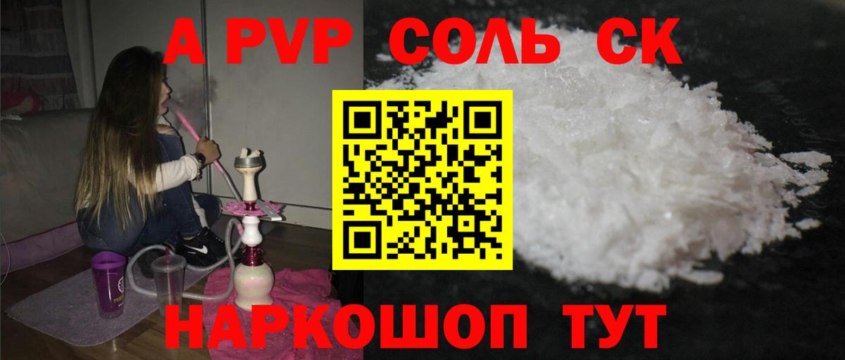 Alpha-PVP  APVP кристаллы  хочу   A PVP Соль  Alfa_PVP Соль  Нягань  Вход с VPN 