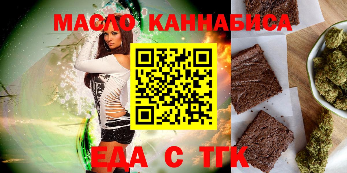 Нягань  Печенье с ТГК марихуана  Вход с VPN 