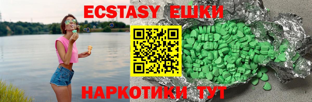 ЭКСТАЗИ VHQ Нягань