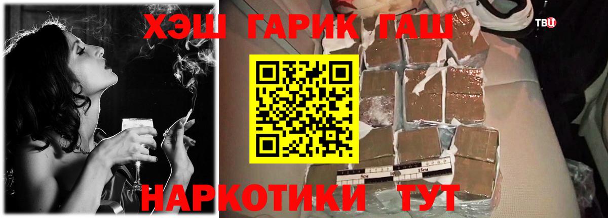 Гашиш VHQ  Вход с VPN  Гашиш 40% ТГК  Нягань 