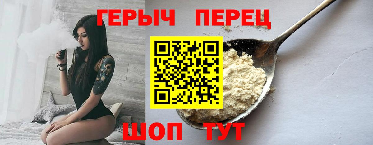 Героин VHQ  Вход с VPN  Нягань 