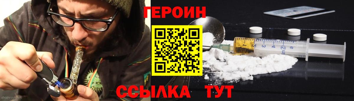 Героин герыч Нягань
