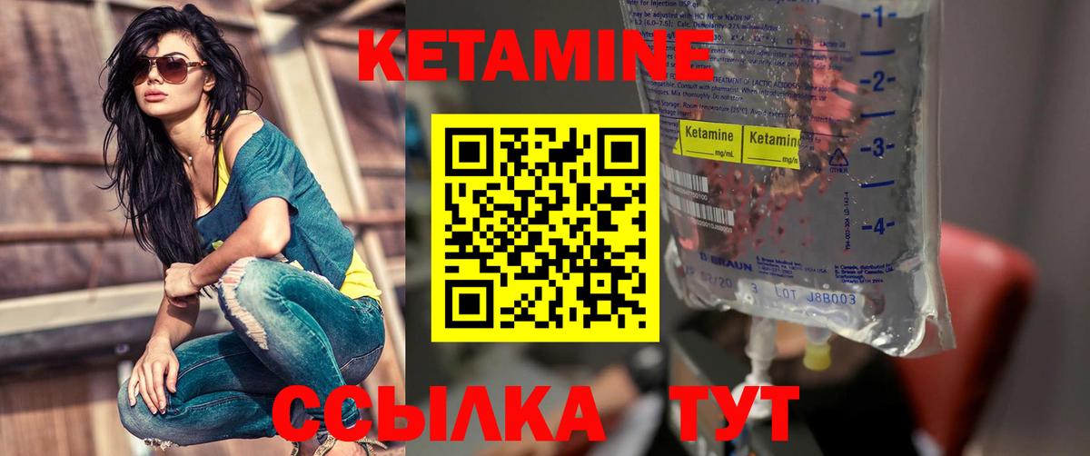 Кетамин ketamine Нягань