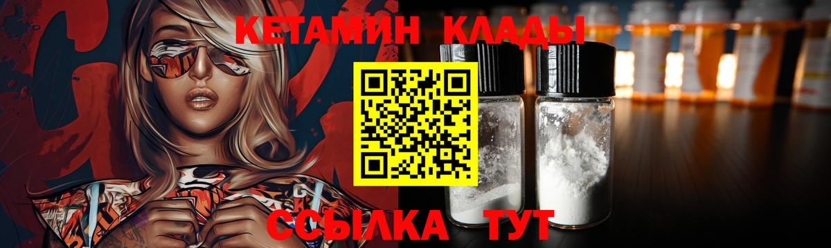 Кетамин ketamine  Вход с VPN  Нягань 