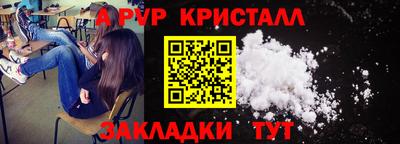 первитин Ставрополь