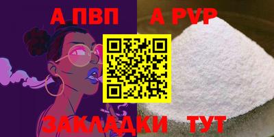 первитин Ставрополь