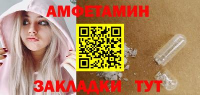 первитин Ставрополь
