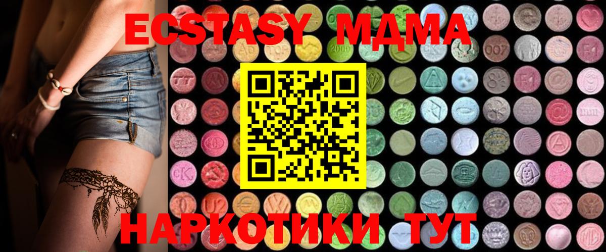 МДМА Molly  Вход с VPN  Нягань 