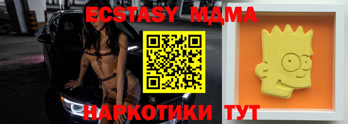 МДМА VHQ Нягань