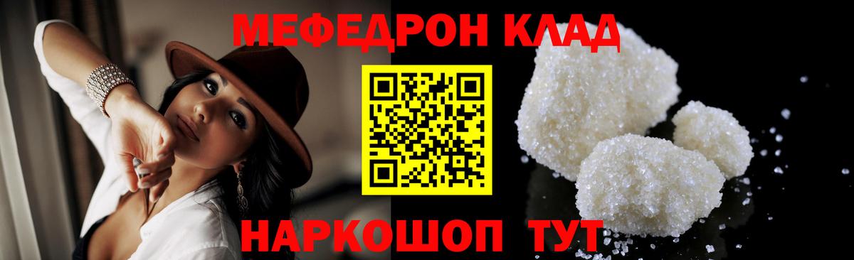 Нягань  МЯУ-МЯУ mephedrone  МЕФ  Меф  Мефедрон кристаллы  Вход с VPN 
