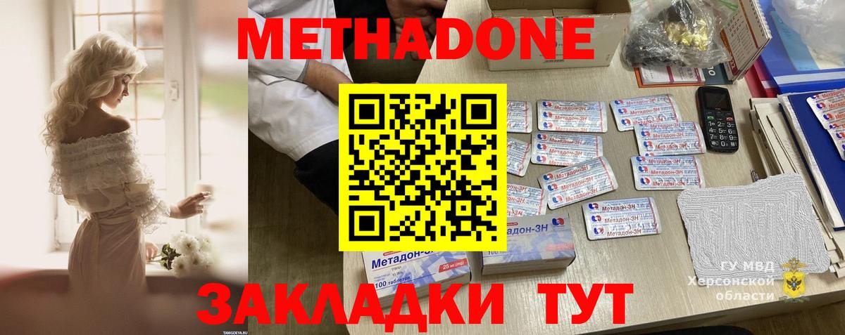 Метадон VHQ  Вход с VPN  мега ONION  МЕТАДОН белоснежный  Нягань 