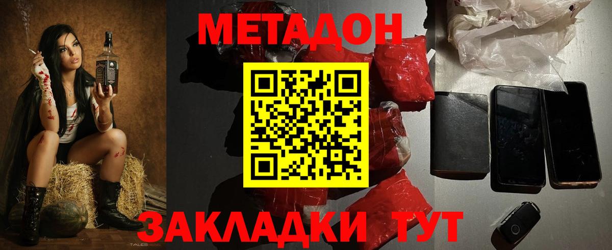 Метадон VHQ Нягань