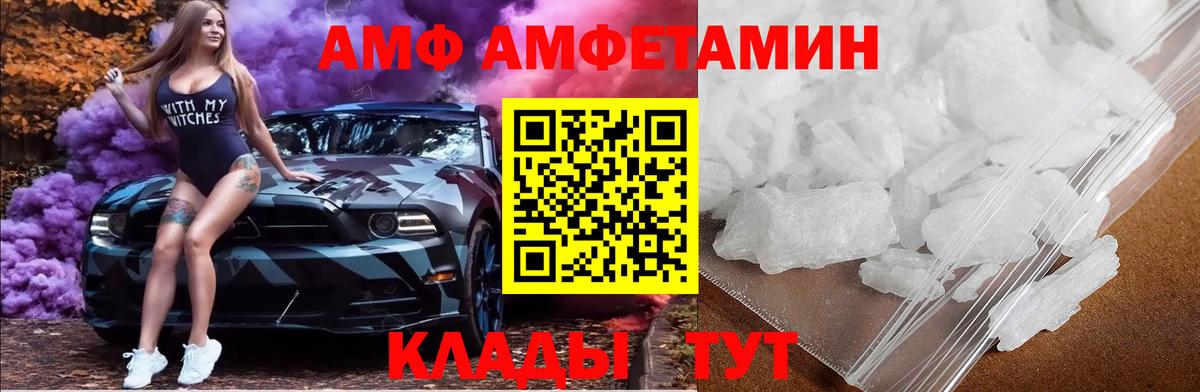 МЕТАМФЕТАМИН Methamphetamine  Вход с VPN  Нягань 