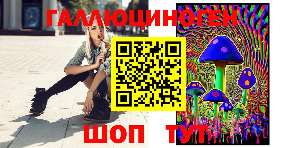 Нягань  Галлюциногенные грибы MAGIC MUSHROOMS  Вход с VPN 